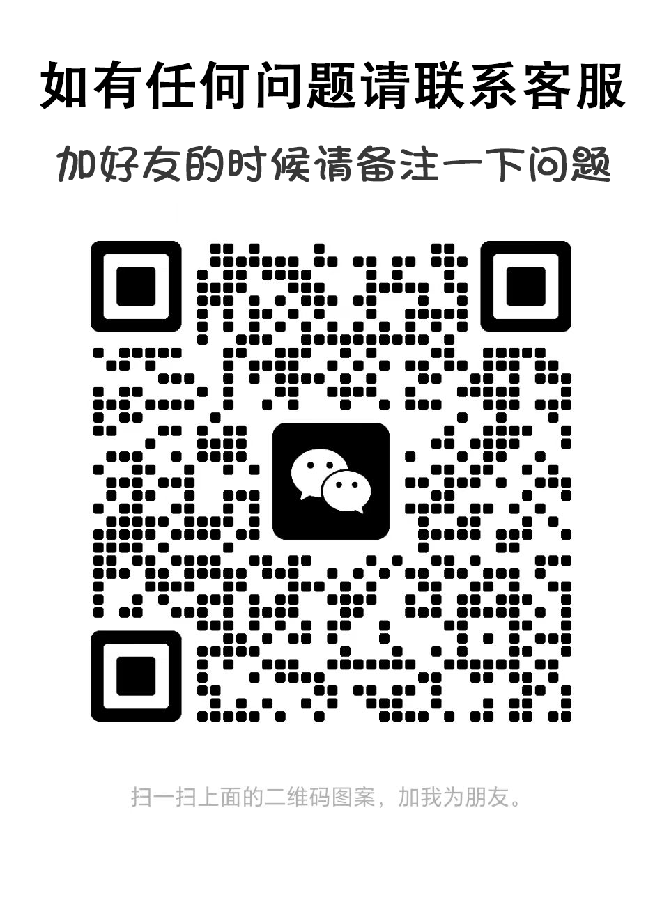 客服二维码
